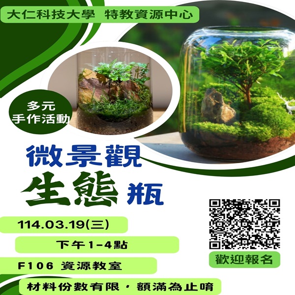 Link to 苔癬